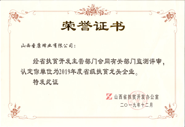 榮譽(yù)證書